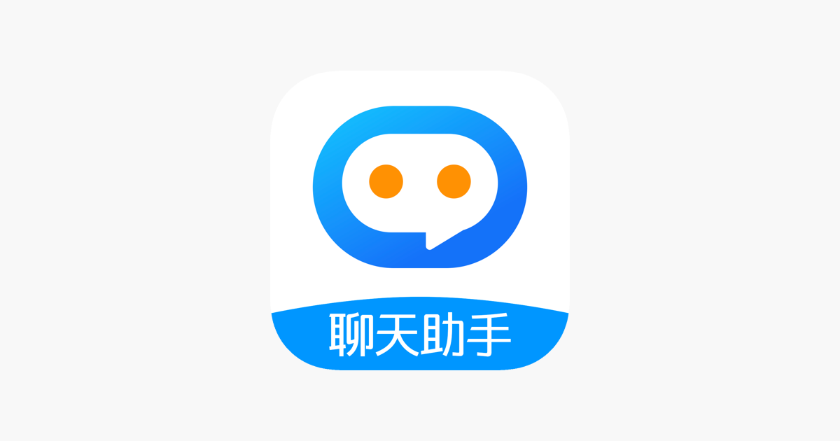 聊天助手 恋爱聊天话术库en App Store