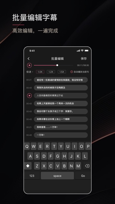 绘影字幕-自动视频加字幕、视频轻剪辑软件 screenshot 4