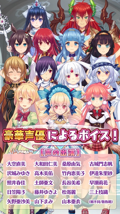 モン娘は~れむ【モンはれ】モン娘美少女育成ゲーム×バトル screenshot-4