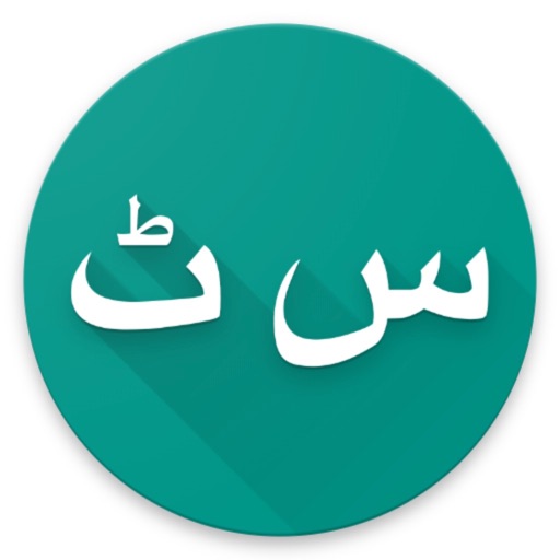 Sindhi Urdu Dictionary icon