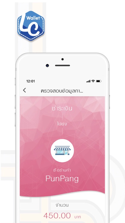 LC Wallet screenshot-3