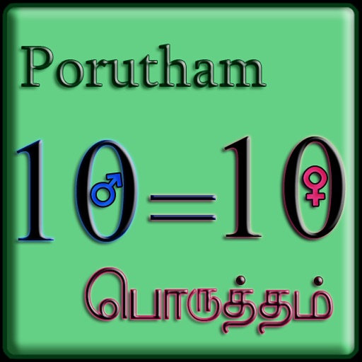 Porutham