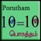 10 Porutham the Indian Match making with the stars / Nakshartas a