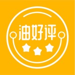 油好评