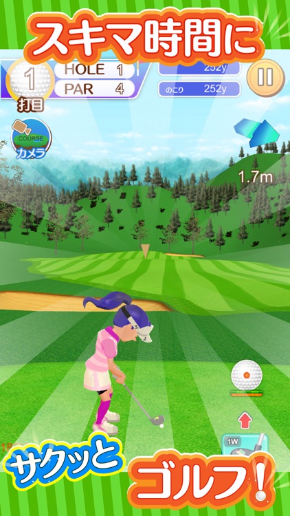 ふつうのゴルフ 人気の暇つぶしゴルフゲーム