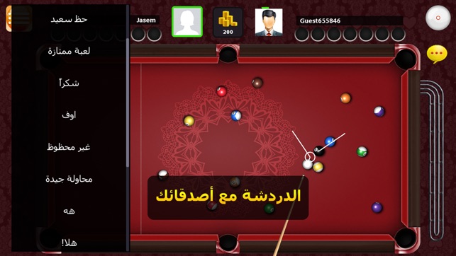 تعليم أرمل مكثف  لعبة بلياردو - 8 ball pool on the App Store