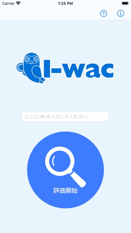 I-wac