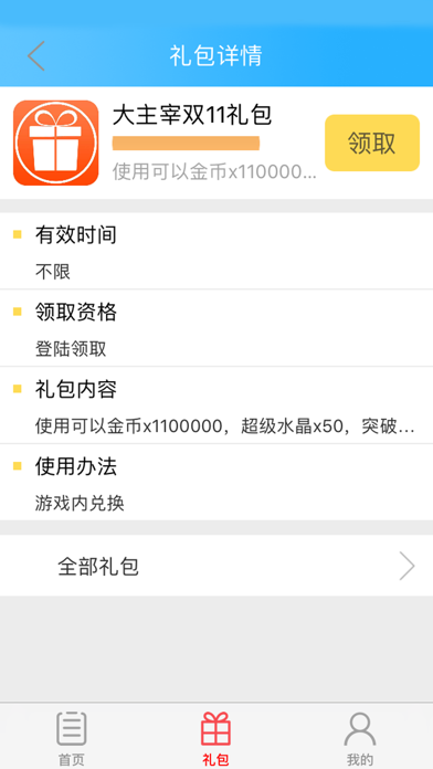94hwan手游 screenshot 3