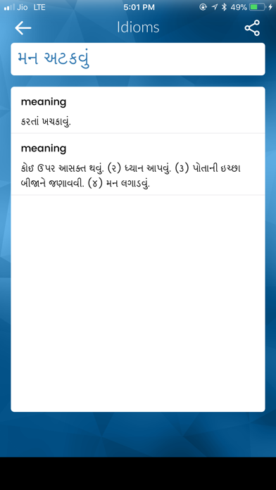 How to cancel & delete Gujaratilexicon Plus from iphone & ipad 3