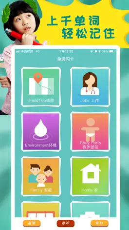 Game screenshot 少儿英语单词卡-儿童口语早教拼读 apk