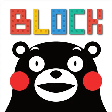 ブロックパズル くまモンバージョン Читы