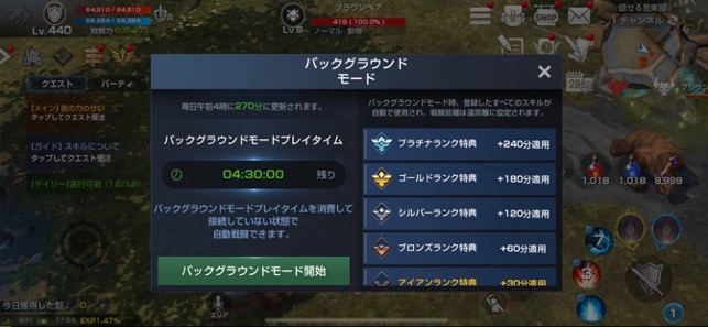 リネージュ2 レボリューション をapp Storeで リネージュ2 レボリューション をapp Storeで