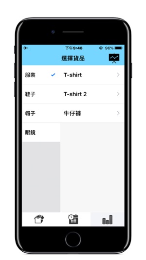 我的庫存盤點工具 - 個人小生意庫存管理(圖3)-速報App