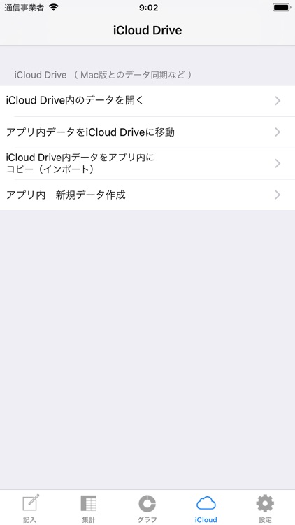 ファイナンシャルプランナーが作った家計簿 screenshot-6