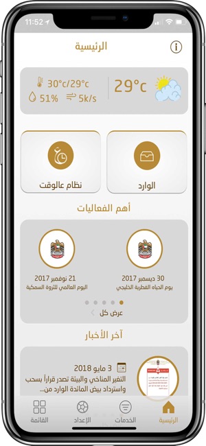 MOCCAE(圖2)-速報App