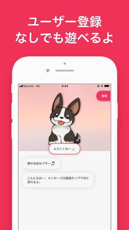 iGhost - キャラチャット screenshot-3