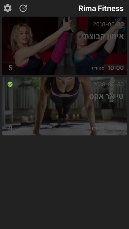 Rima Fitness screenshot-4