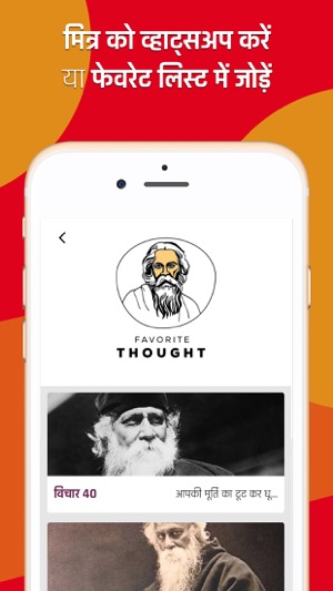 Rabindernath Tagore Quotes(圖5)-速報App