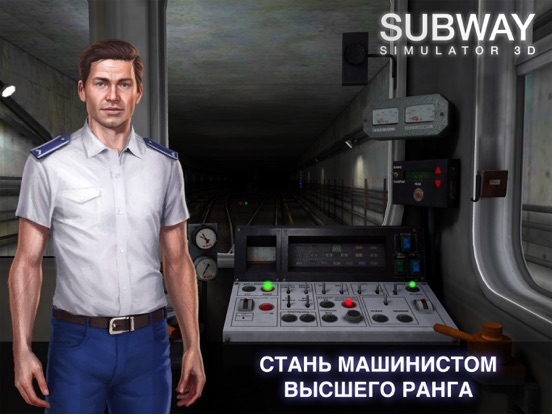 Скачать игру Subway Simulator 3D