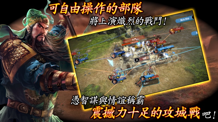 三國志 霸道