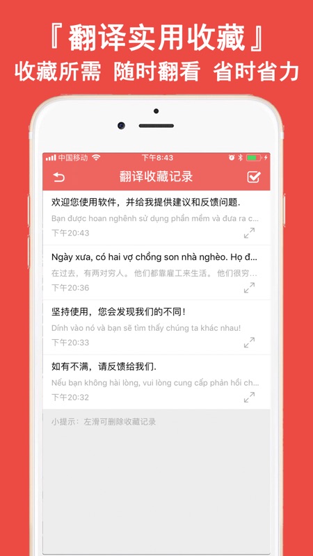 越南语翻译软件下载急 哪里可以下载越南语翻译成中文的软件