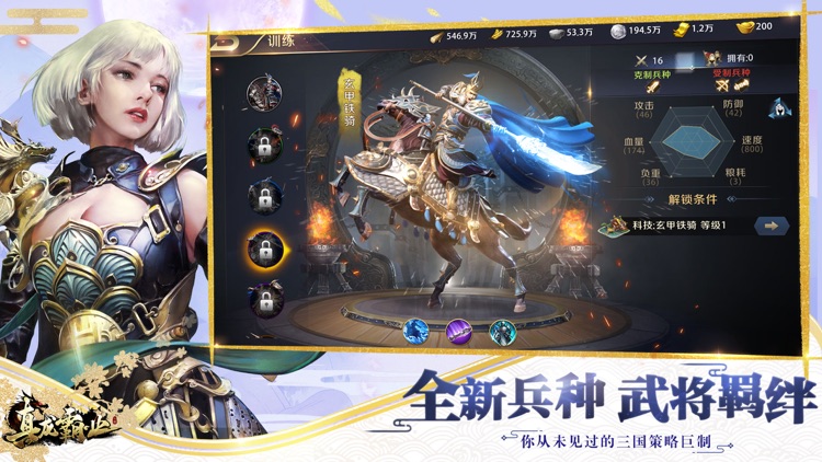 真龙霸业 screenshot-4
