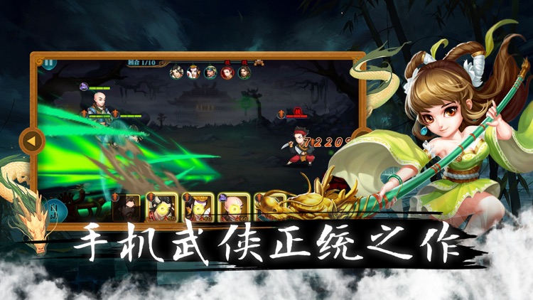 武林至尊-热血卡牌武侠动作手游