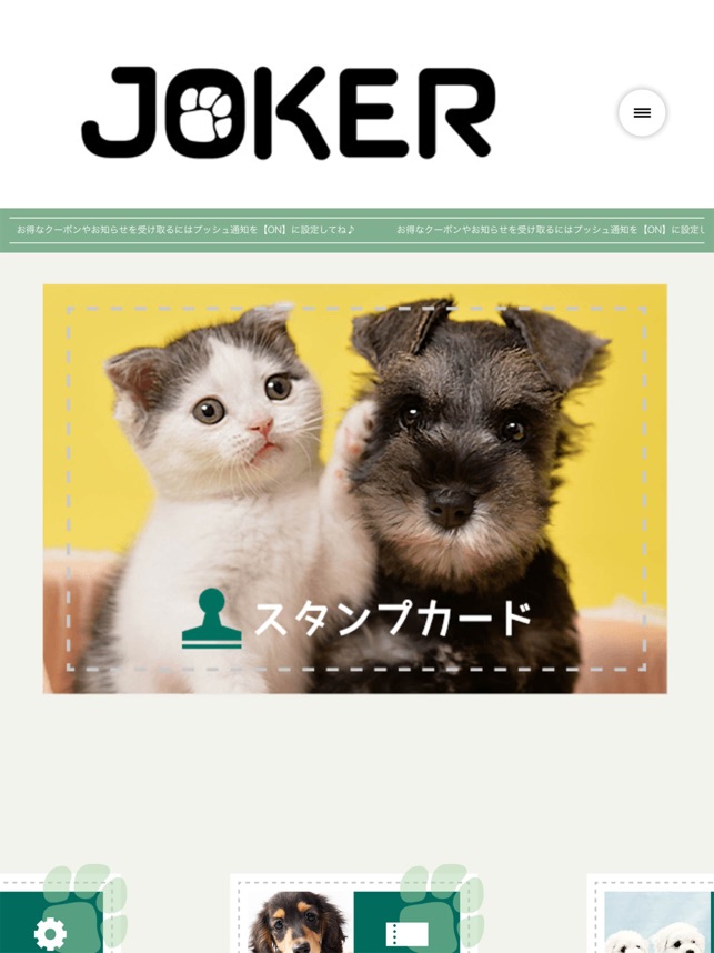 Petshop Joker ペットショップジョーカー をapp Storeで