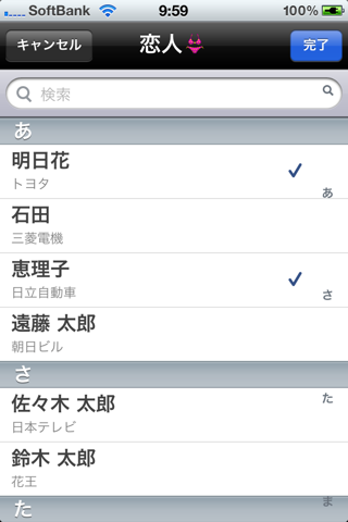 Contacts Grouping Lite screenshot 2