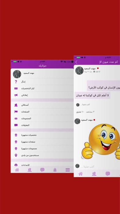 Appshopper Com All Version Updates For Iphone For Ios