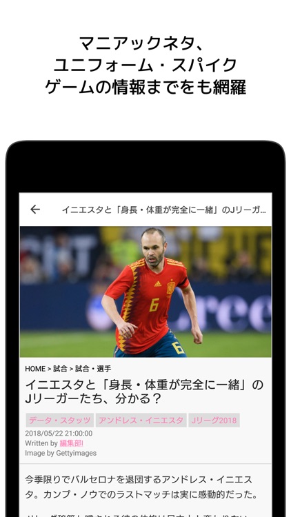 【Qoly】3,000万人が訪れたサッカーニュースアプリ screenshot-3