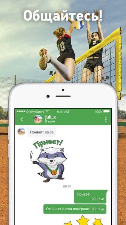 OrgMySport screenshot-3