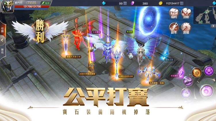 奇蹟MU: 覺醒-2018華麗革新MMORPG screenshot-5
