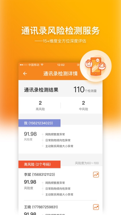征信查询-专业信用报告查询平台 screenshot-3