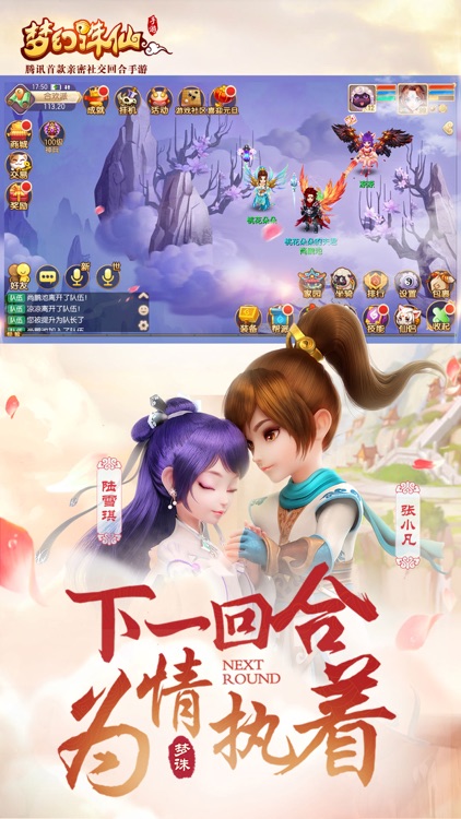 梦幻诛仙 screenshot-0