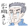 クラスメートの名前が濃すぎる