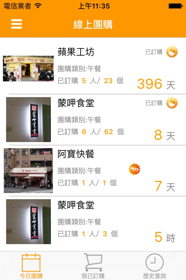 CHIAPP線上團購 screenshot 3