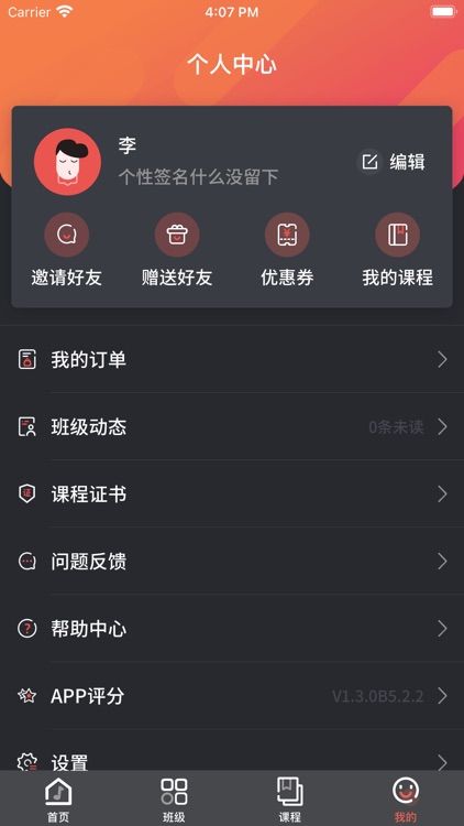 月学 - 越学越快乐 screenshot-8