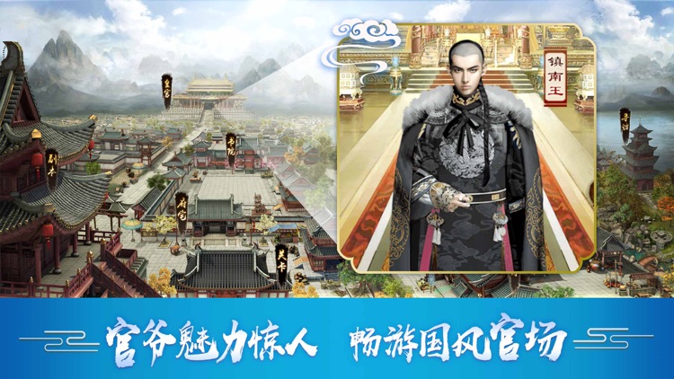 官在民间 - 模拟权力经营养成游戏