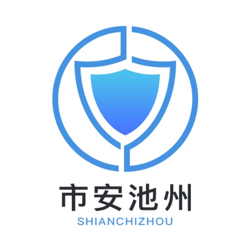 市安池州