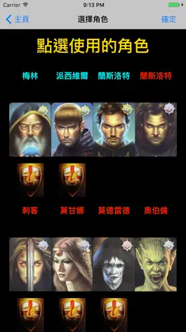 Game screenshot 阿瓦隆主持人 mod apk