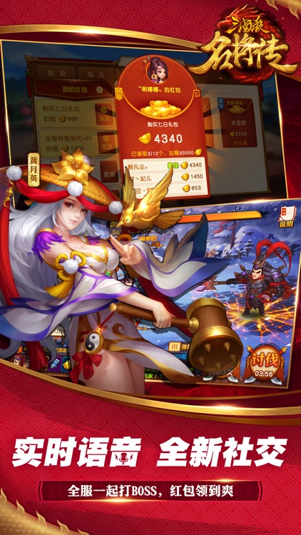 三国杀名将传-横版三国策略卡牌匠心力作 screenshot-3