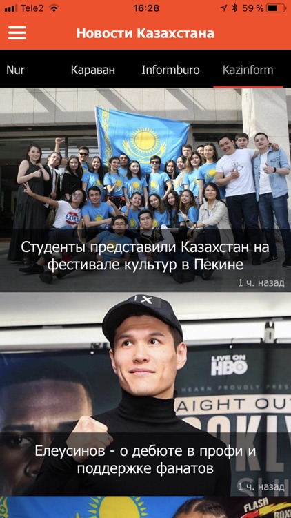 Kaznews.kz новости Казахстана