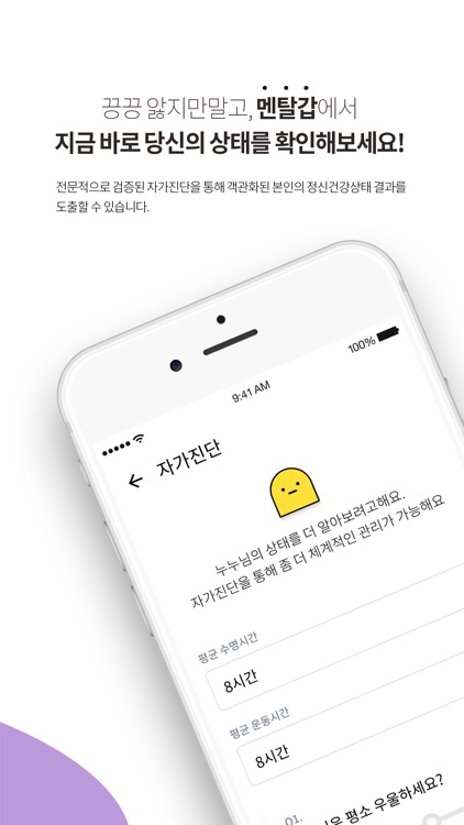 멘탈갑