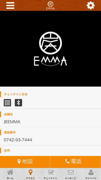 炭EMMA screenshot 4