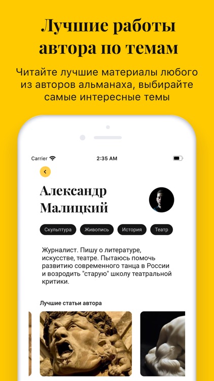 Artifex.ru – гид по искусству screenshot-5