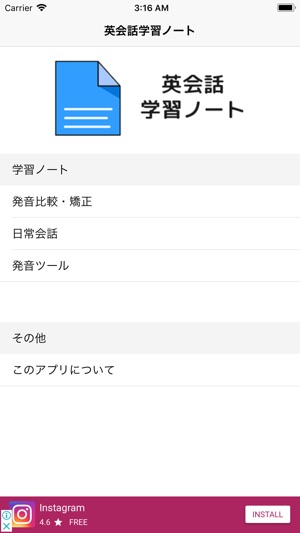 英会話学習ノート をapp Storeで