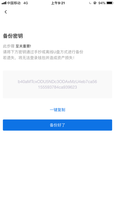 WTH Wallet screenshot 2