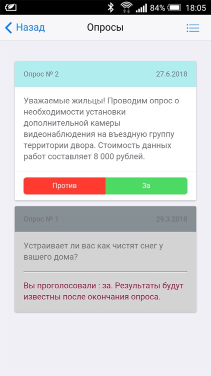 Мой дом плюс screenshot-5