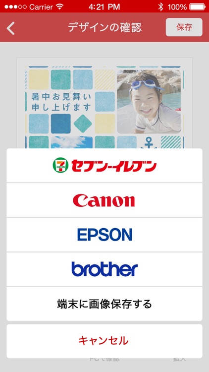 はがきデザインキット2018 挨拶状、ポストカードを簡単印刷 screenshot-3